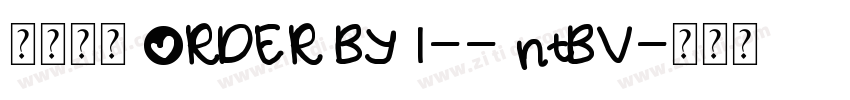 莫大毛筆 ORDER BY 1-- ntBV字体转换